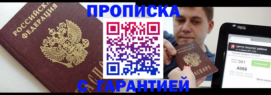 регистрация в Кинеле