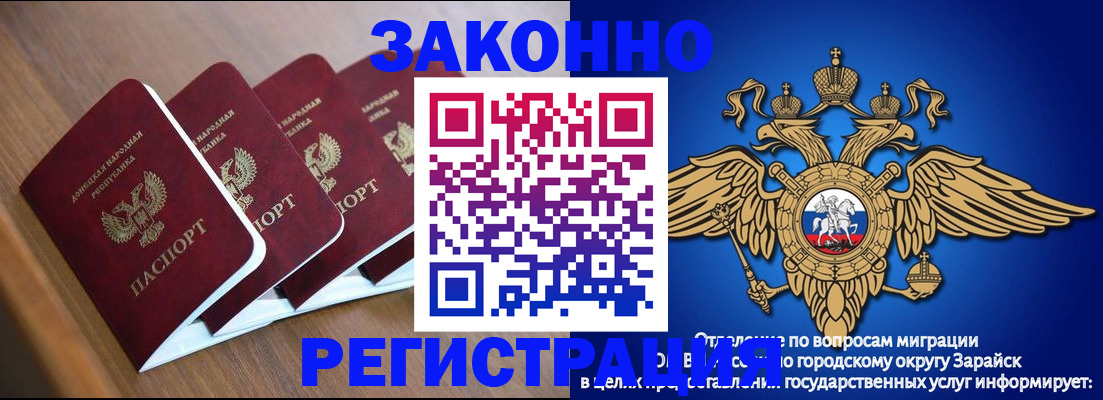 временная регистрация поиск в Кинеле