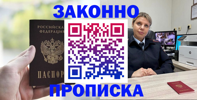 временная регистрация 2025 в Кинеле