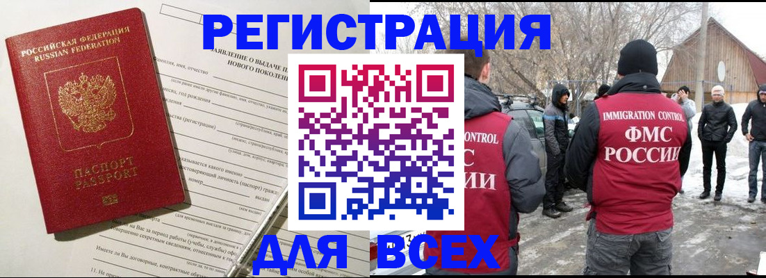 временная регистрация гарантия в Кинеле