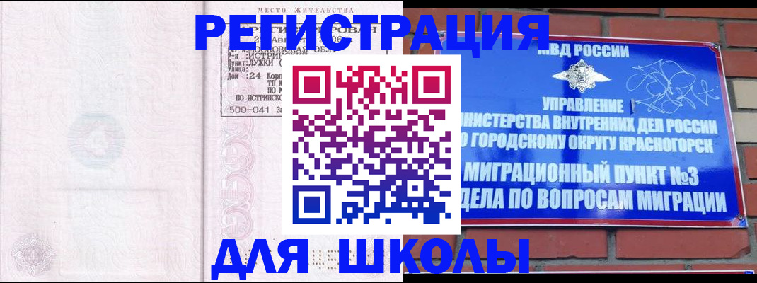 временная регистрация надежно в Кинеле